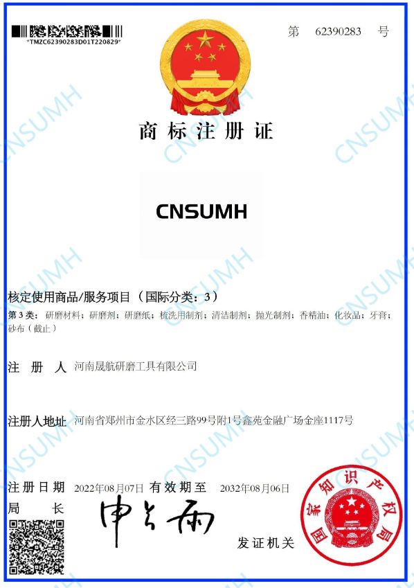 商标注册证